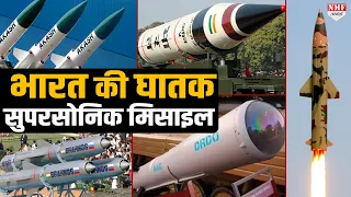 भारत की 5 घातक सुपरसोनिक-बैलेस्टिक मिसाइल, जानिए खूबी