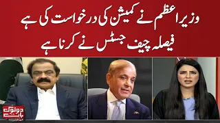 PM nay commission ki darkhwast ki hai faisla chief justice nay karna hai | Do Tok Baat | SAMAA TV