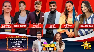 Hiru TV Copy Chat Live | 2024-04-28