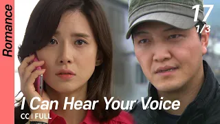 [CC/FULL] I Can Hear Your Voice EP17 (1/3) | 너의목소리가들려