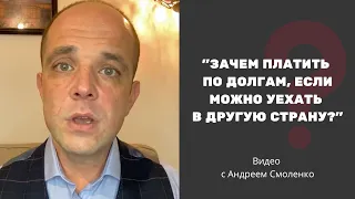 Уехать в другую страну и не платить по долгам