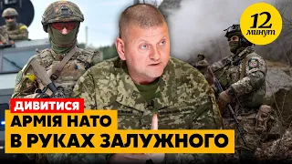 💥НАСТУП ЗСУ МАЙЖЕ ГОТОВИЙ! Ударний КУЛАК зберуть за ДВА ТИЖНІ. Залужний СХОВАВ ТОП-ВІЙСЬКА