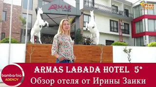 Турция-2021. ARMAS LABADA HOTEL 5*.  Чем покорил? И что не понравилось?