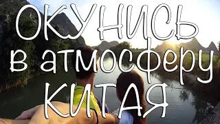 КИТАЙ | РЕАЛЬНЫЙ ГУЙЛИНЬ | ПУТЕШЕСТВИЯ НА ВЕЛОСИПЕДЕ