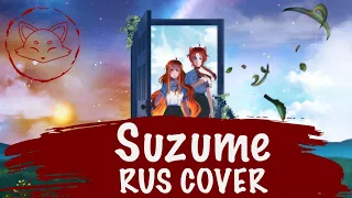 RADWIMPS (feat. Toaka) - Suzume // RUS cover by Kitsunebana