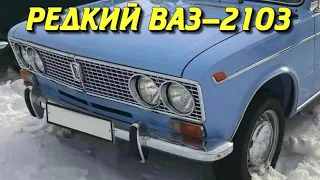 ВАЗ-2103 за 1200000 рублей. Почему так дорого?