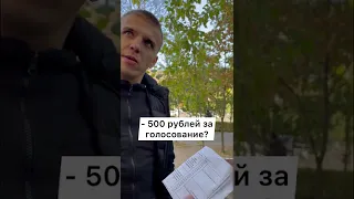 Попытка подкупить депутата Ступина Е.В.!!!