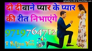 Do Deewane Pyar Ke ||Dj Remix Song ||Pyar Ki Ret Nibhayenge||New Love Sad Song ||Dj Umesh Etawah