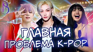 Проклятье семи лет в K-POP | Разрушенные карьеры групп | STRAY KIDS | BLACKPINK | BTS | TWICE