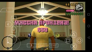 Прохождение ГТА Vice City Stories