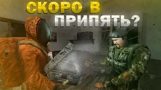 Подготовка к походу в ПРИПЯТЬ. История Рядового. Mysterious Zone. Garry`s Mod. Stalker RP.