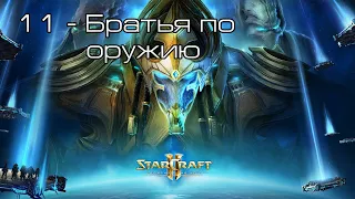 StarCraft II: Legacy of the Void - Братья по оружию [все достижения]