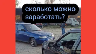 сколько можно заработать с нексии и ваз 2110?