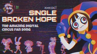 🎵 SINGLE BROKEN HOPE 🎵 The Amazing Digital Circus Fan Song | ХИКАС!