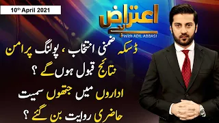 Aiteraz Hai | Adil Abbasi | ARYNews | 10 April 2021