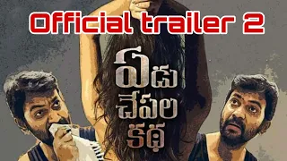 Yedu Chepala Katha Official Trailer 2 | Bhanu sree ,  Sam J chaithanya , ravi |