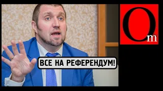 Потапенко - кремлевская консерва? Агитирует идти на референдум Путина