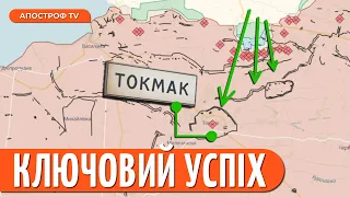 🔥 ЗСУ ПРОБИЛИСЯ НА ДРУГУ ЛІНІЮ ОБОРОНИ РФ / Битва за Токмак почалася?