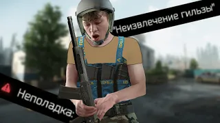 Как поймать клин в нужный момент в Escape from Tarkov