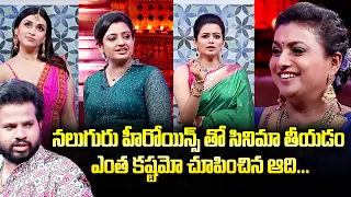 Pandaga Chesko | Sudheer, Getup Srinu, Auto Ram Prasad, Naga Babu, Aadi | Diwali Special Event | ETV