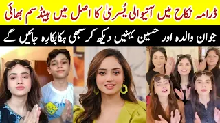 Nikah Episode 97 Actress Yusra Real Family |Nikah Last Episode |#KanwalKhanBiography #Nikah #Geotv|