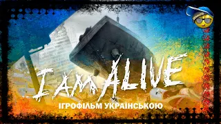I Am Alive Ігрофільм Український дубляж #video #viral #like #reels #viralvideo #ukraine #gaming