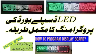 How to program Scrolling Message Display or P10 Display in Urdu/  Hindi | ASPER TECH.