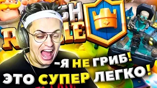 БУСТЕР ИГРАЕТ В CLASH ROYALE | Buster