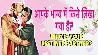 💍❤️YOUR DESTINED PARTNER- APKE KISMAT NE KISE CHUNA HAI? FUTURE SPOUSE TAROT READING IN HINDI