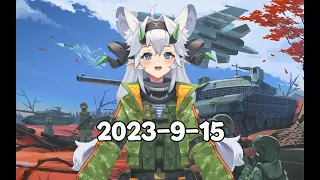 2023-9-15双尾彗星直播间去无声