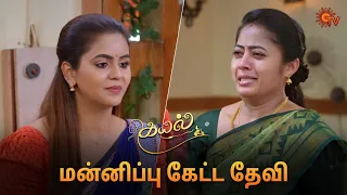 கயலோட மனசு இப்போ புரியுதா? | Kayal - Semma Scenes | 06 May 2024 | Tamil Serial | Sun TV