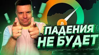 🔴 ПРЯМОЙ ЭФИР! Криптовалюта для новичков / Что купить сегодня? / Ответы на вопросы / Биткоин