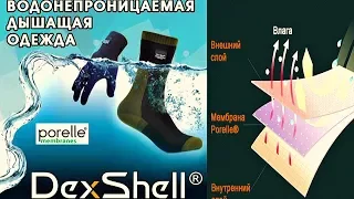 Водонепронецаемые носки DEXSHELL LONGLITE GREY