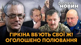⚡️ЯКОВЕНКО: Охота на ГИРКИНА, что РАЗВАЛИТ РОССИЮ, ликвидация Путина