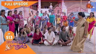 Abiyum Naanum - Ep 513 | 23 June 2022 | Tamil Serial | Sun TV