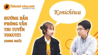 [KINH NGHIỆM] Hướng dẫn phỏng vấn thi tuyển Tokutei - 特定技能 面接 質問