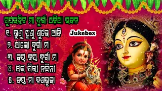 Maa Durga Superhit Odia Bhajan// Navaratri special superhit Durga Bhajan / Maa Durga Bhajan jukebox