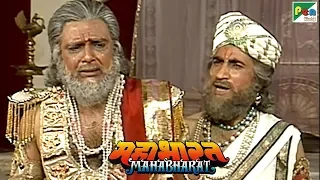 क्यों विदुर ने धृतराष्ट्र को हस्तिनापुर से माफी मांगने को कहा? | महाभारत (Mahabharat) | B R Chopra