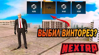 Готовлюсь К Войне NEXT RP