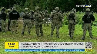 Польша увеличивает численность военных на границе с Беларусью! К чему готовятся?