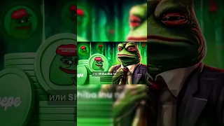 PEPE СИЛЬНЫЙ ХАЙП - PEPE РАЛЛИ X10 #pepe #pepecoin #pepeралли