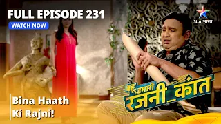 FULL EPISODE - 231  | Bahu Humari Rajnikant | Bina haath ki Rajni!