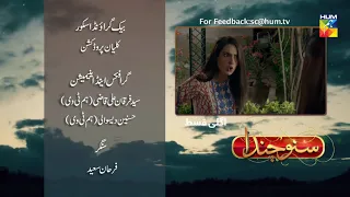 Suno Chanda Episode #2 Promo HUM TV Drama