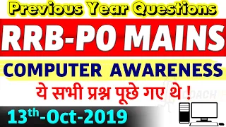 RRB PO Mains Computer Awareness Questions Asked in 2019 | 🔴 IBPS RRB PO CLERK MAINS EXAM 2020