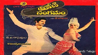 Triveni Sangamam Telugu Full Movie ||త్రివేణి సంగమం సినిమా | సుమన్ | వనిత శ్రీ || ట్రెండ్జ్ తెలుగు