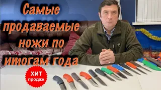 Самые популярные ножи по итогам года. Русский Булат