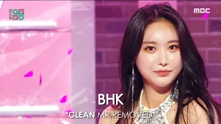 [CLEAN MR Removed] 210619 Brave Girls (브레이브걸스) Chi Mat Ba Ram (치맛 바람) | Show! Music Core MR제거