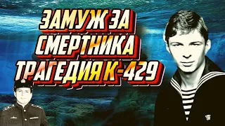 Катастрофа и гибель К-429 документальный фильм. Совершенно Секретно