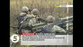 На Львівщині відбулися польові вишколи для курсантів-артилеристів