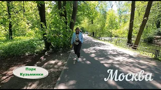 Укол в колено /Москва /Парк Кузьминки /Покупка обуви